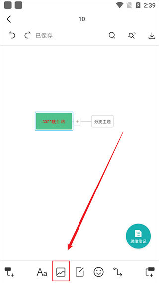 ProcessOn手机版