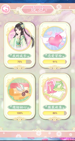 穿越之锦绣缘vivo版