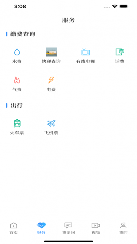 永川头条最新版