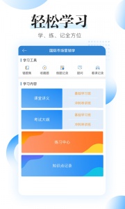 自考过程考核app