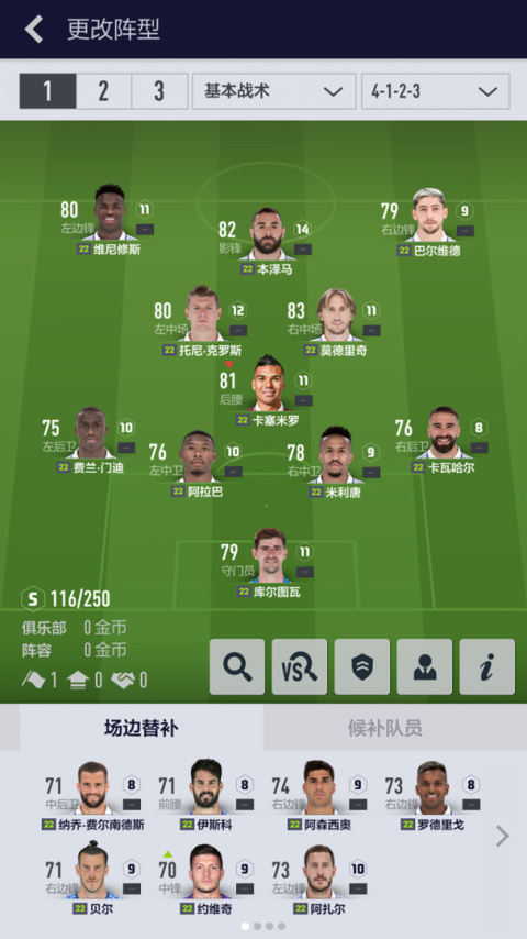 足球在线4移动版(FIFA Online 4 M)