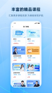 峰学蔚来官方版