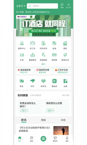 惠军生活app