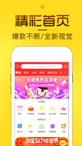 淘券猫app