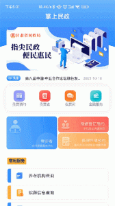 掌上民政app