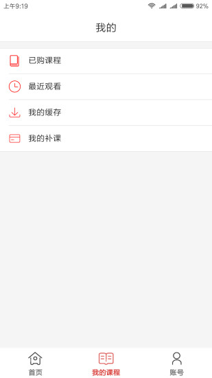 高联在线app