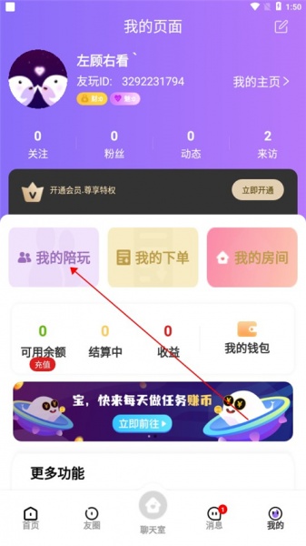 友玩app