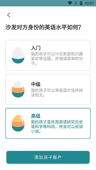 Cambly Kids官方版
