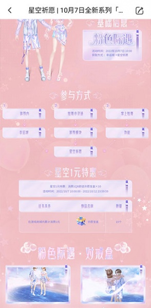 掌上炫舞官方版