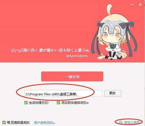 盘姬工具箱