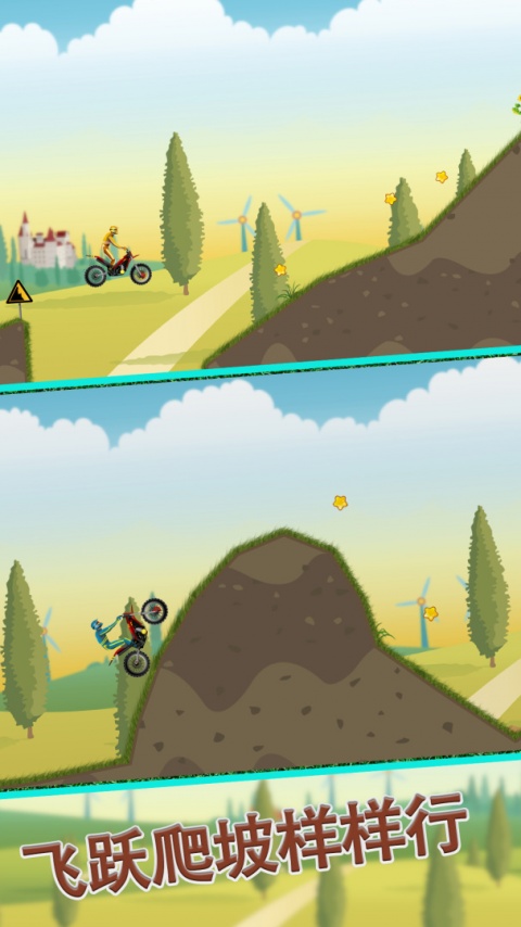摩托跑酷手游