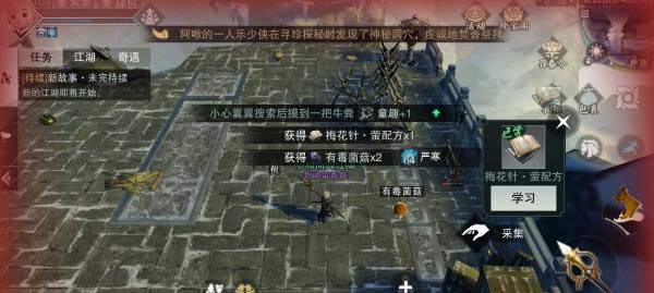 一梦江湖小米版