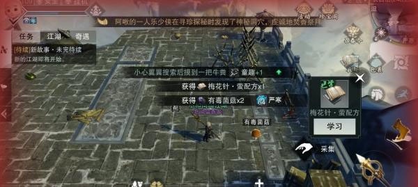 一梦江湖小米版