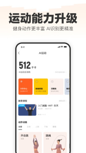 乐动力app