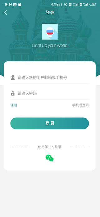 莱特俄语学习背单词app