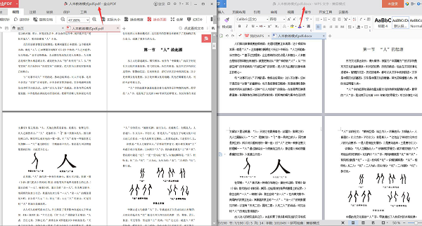 smallpdf专业版