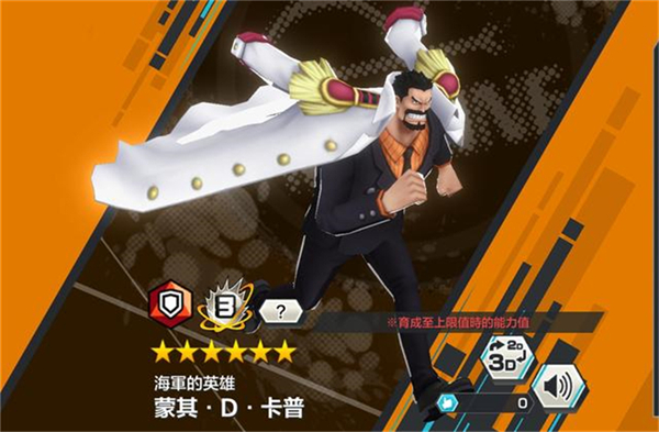 海贼王赏金猎人国际版