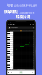 知唱音域音调仪app