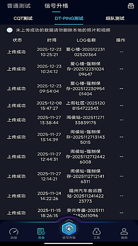 Ookla Speedtest专业版