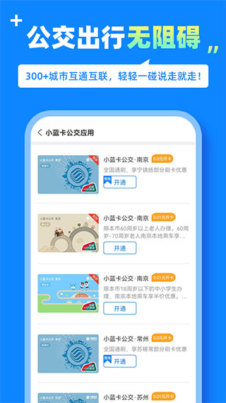 中国移动蓝小宝app