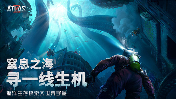 遗落海域官方版