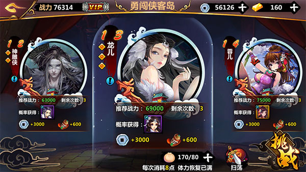 绅士江湖手游
