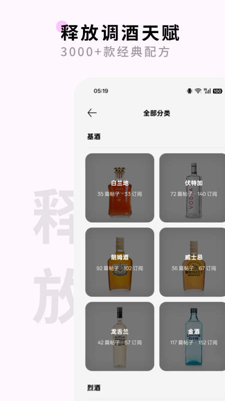 野醺最新版