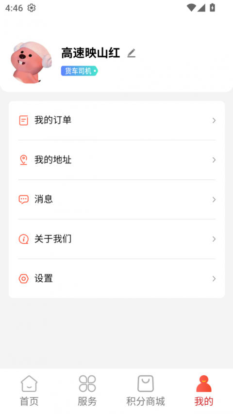行吧客户端
