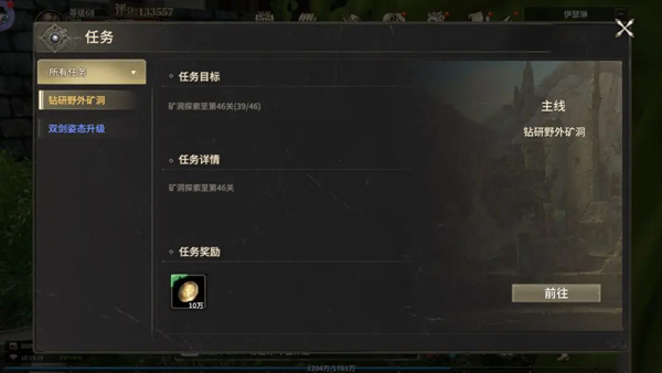 奇迹世界起源游戏