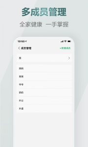 爱血压app