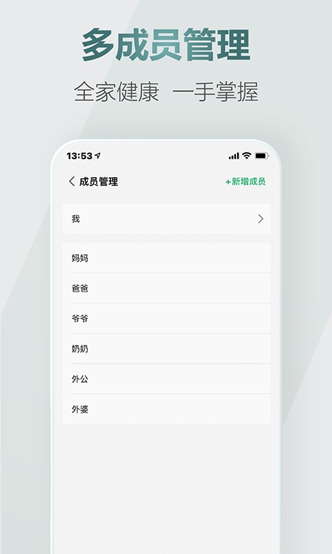 爱血压app