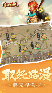 塔防西游记华为版