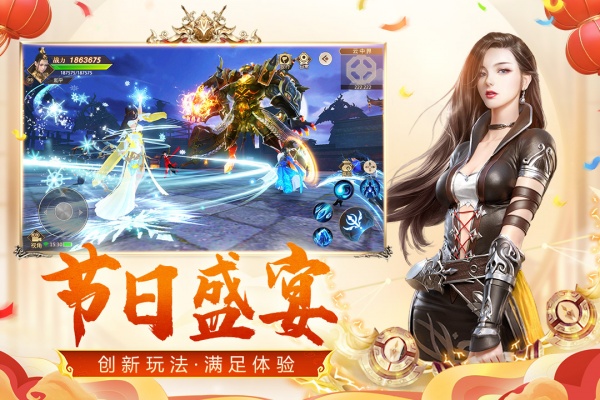 远征手游最新版