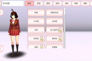 樱花校园模拟器中文版无广告