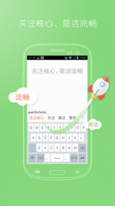 万能五笔输入法app