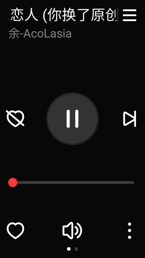 网易云音乐手表版