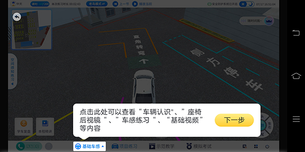 得手驾园app
