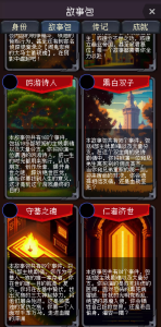 我把勇者人生活成了肉鸽手游