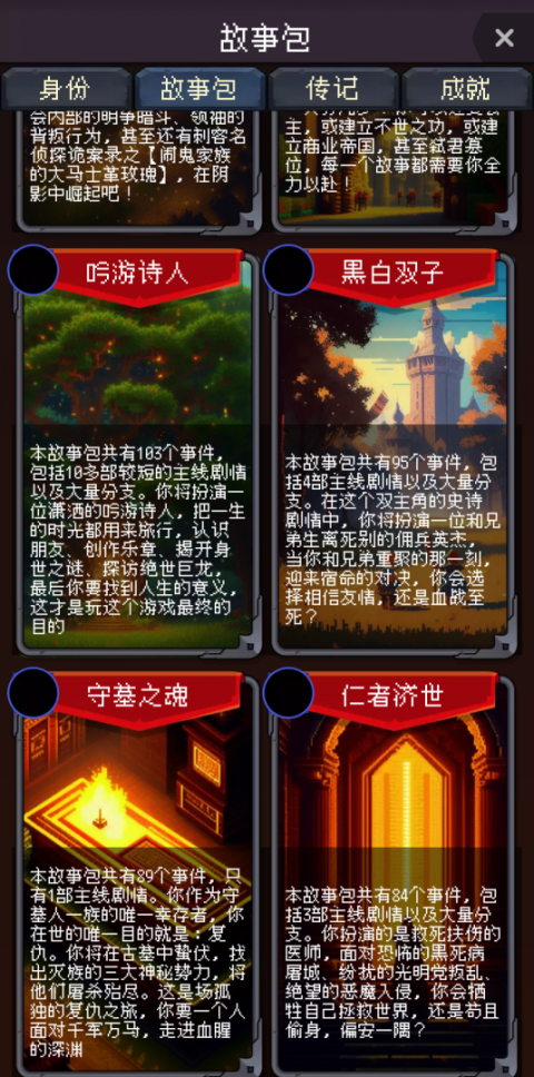 我把勇者人生活成了肉鸽手游