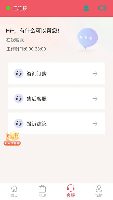 梦联通信app