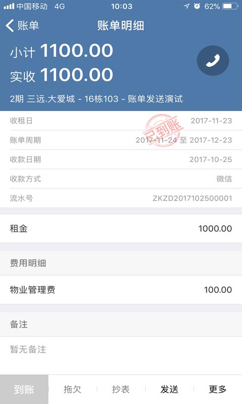 房利聚app
