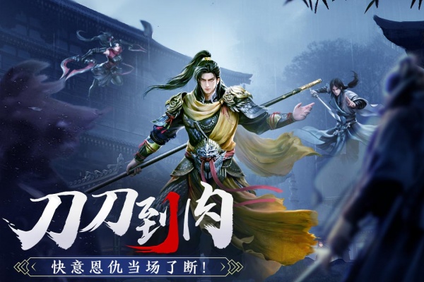 剑中手游官方版