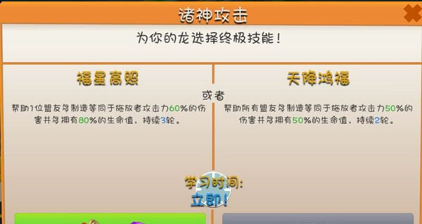 萌龙大乱斗小米版