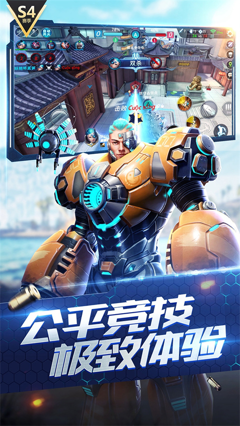 枪神对决体验服