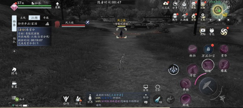 天涯明月刀世界手游