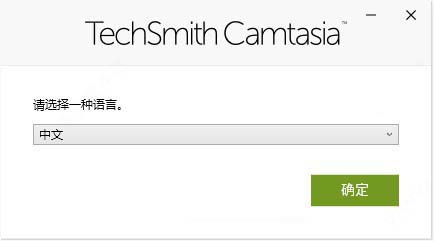 Camtasia