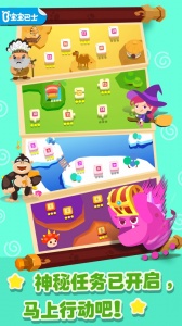 奇妙拼图世界手机版