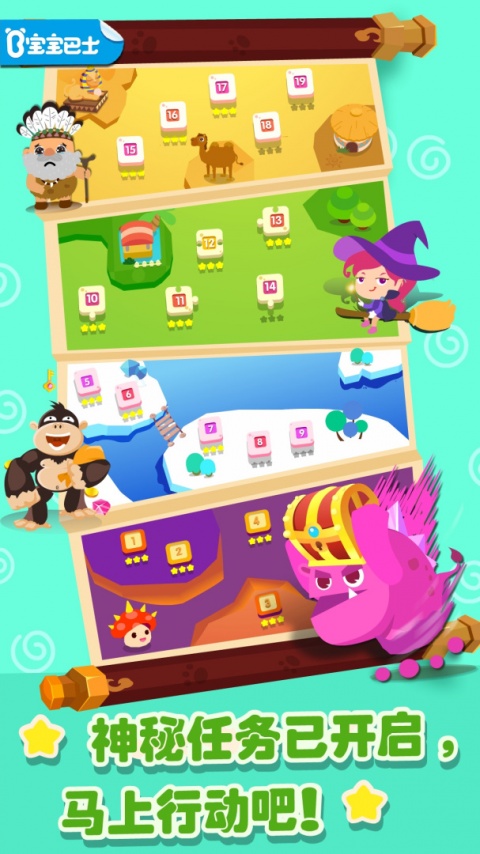 奇妙拼图世界手机最新版