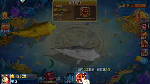 梦幻捕鱼赢话费福利版