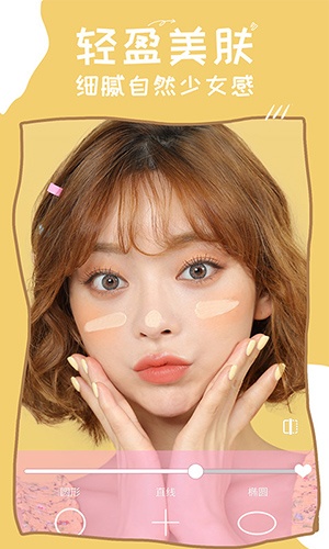 美颜P图app